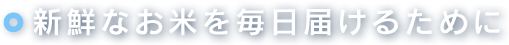 VNȂĂ𖈓͂邽߂