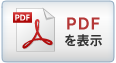 PDF\